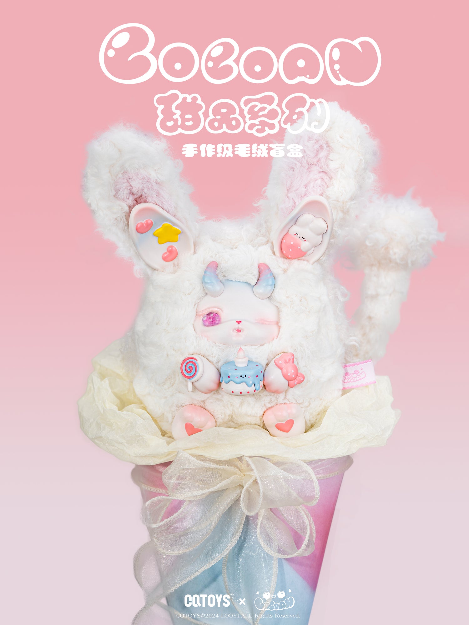 LOLOAN Dessert Series Plush Blind Box