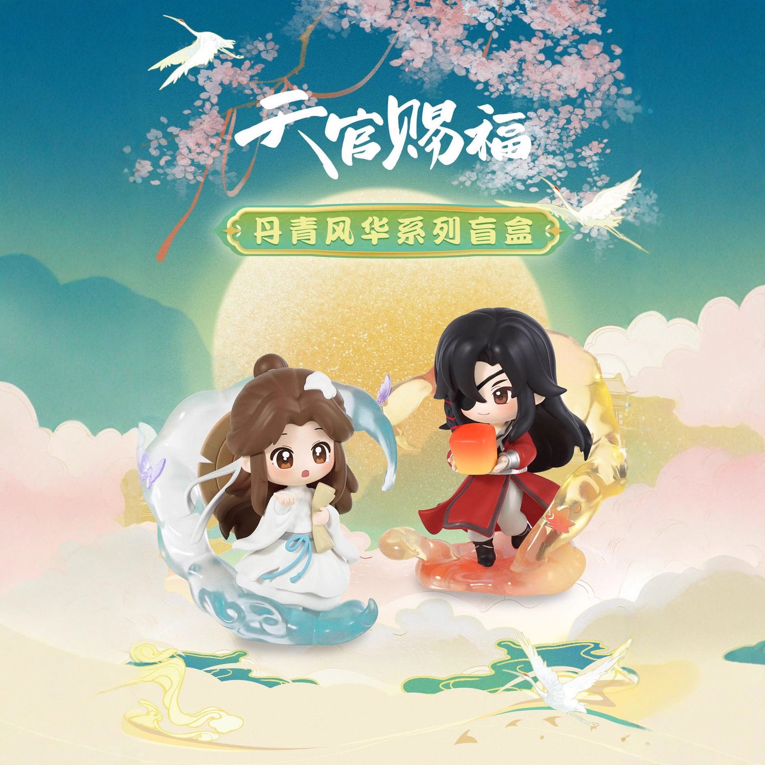Heaven Official's Blessing Dan Qing Feng Hua Series Blind Box