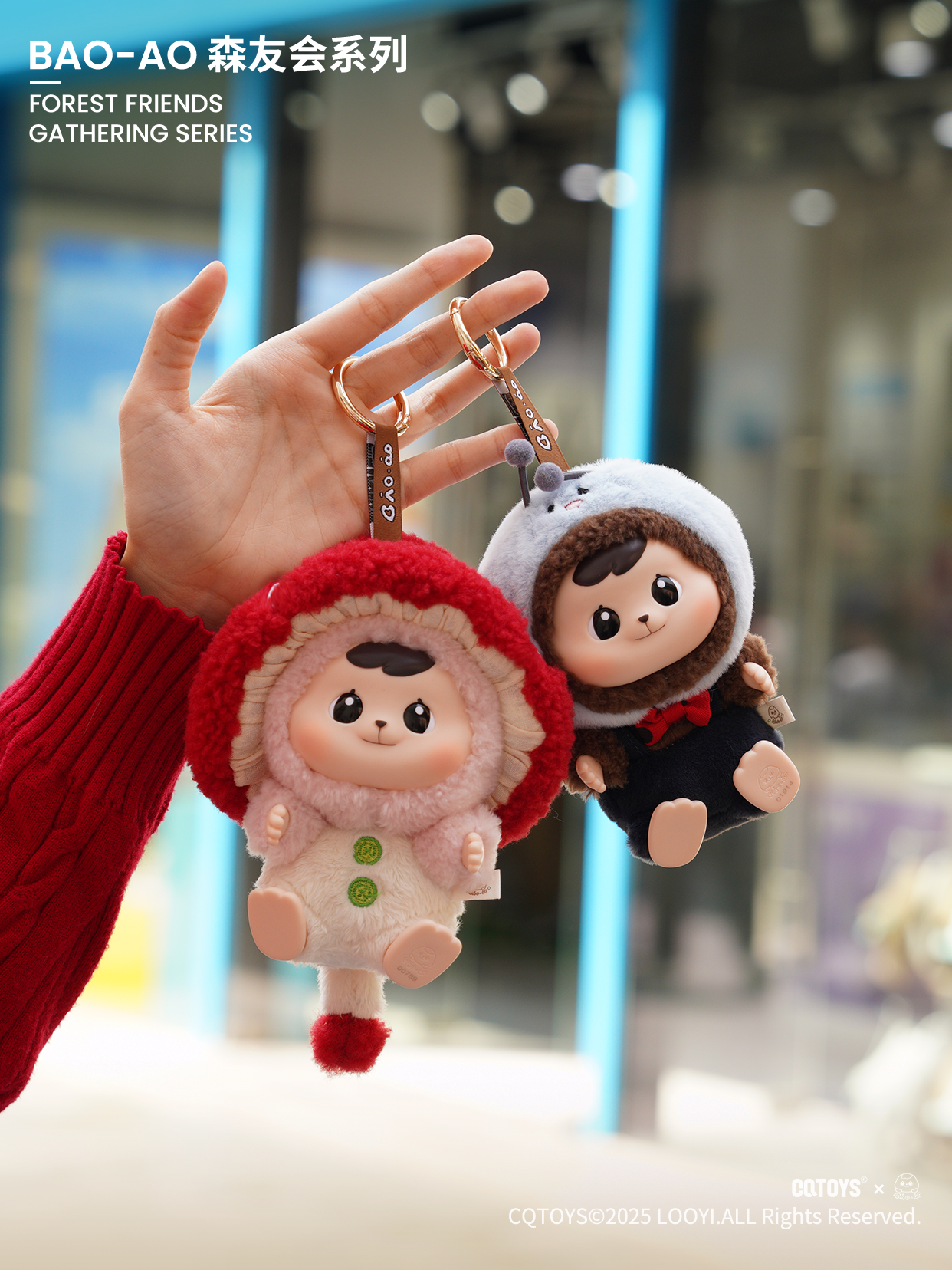 Bao-ao's Forest Friends Gathering Series Plush Blind Box