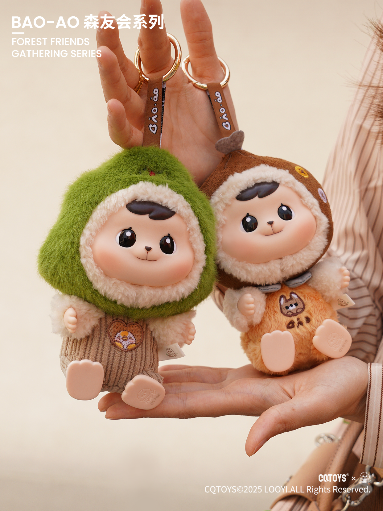 Bao-ao's Forest Friends Gathering Series Plush Blind Box