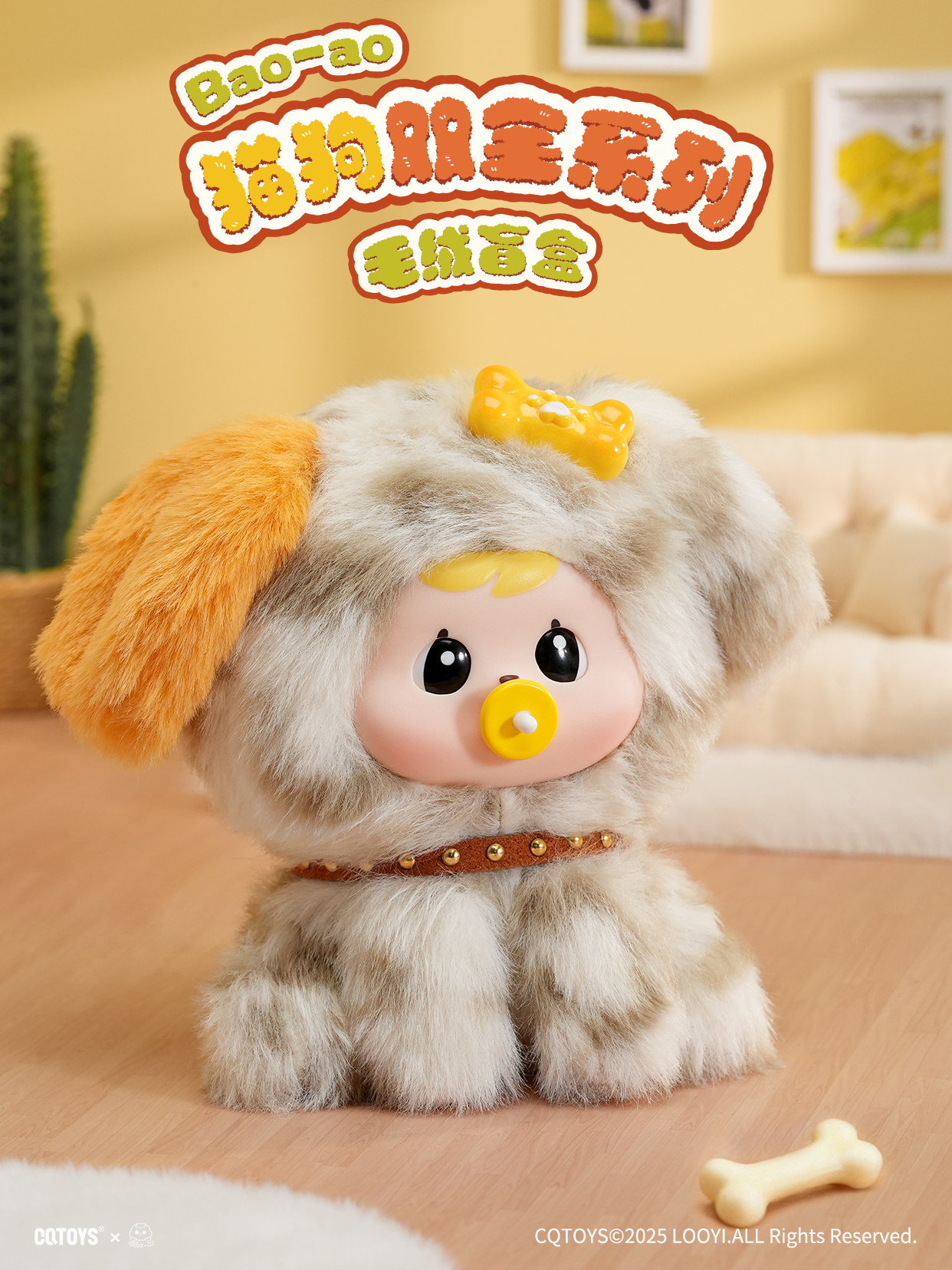 Bao-ao's Purrfect Pals Series Plush Blind Box