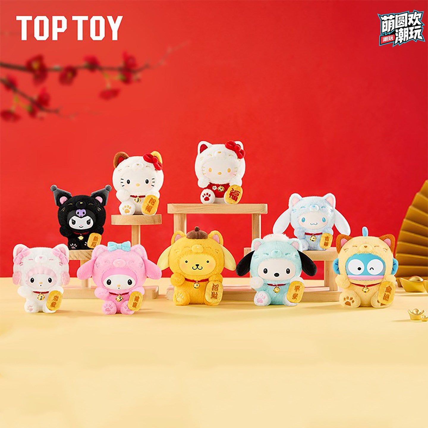 Hello Kitty Lucky Cat Series Plush Figure Blind Box